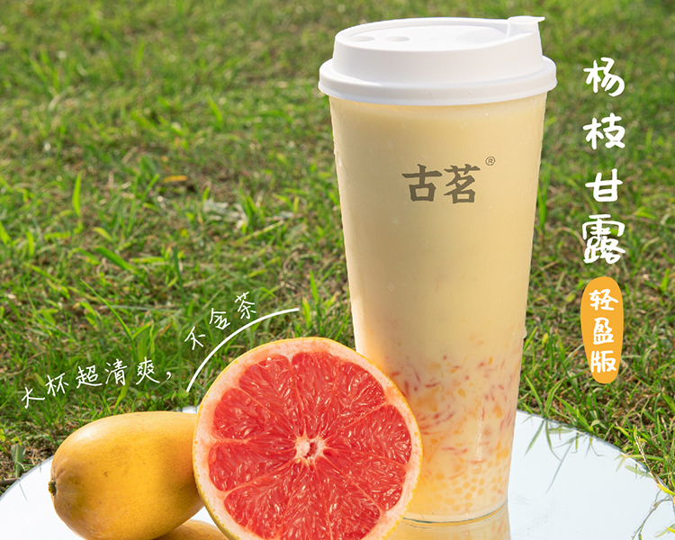 加盟古茗一般需要多少錢，古茗奶茶加盟費(fèi)用是多少2024